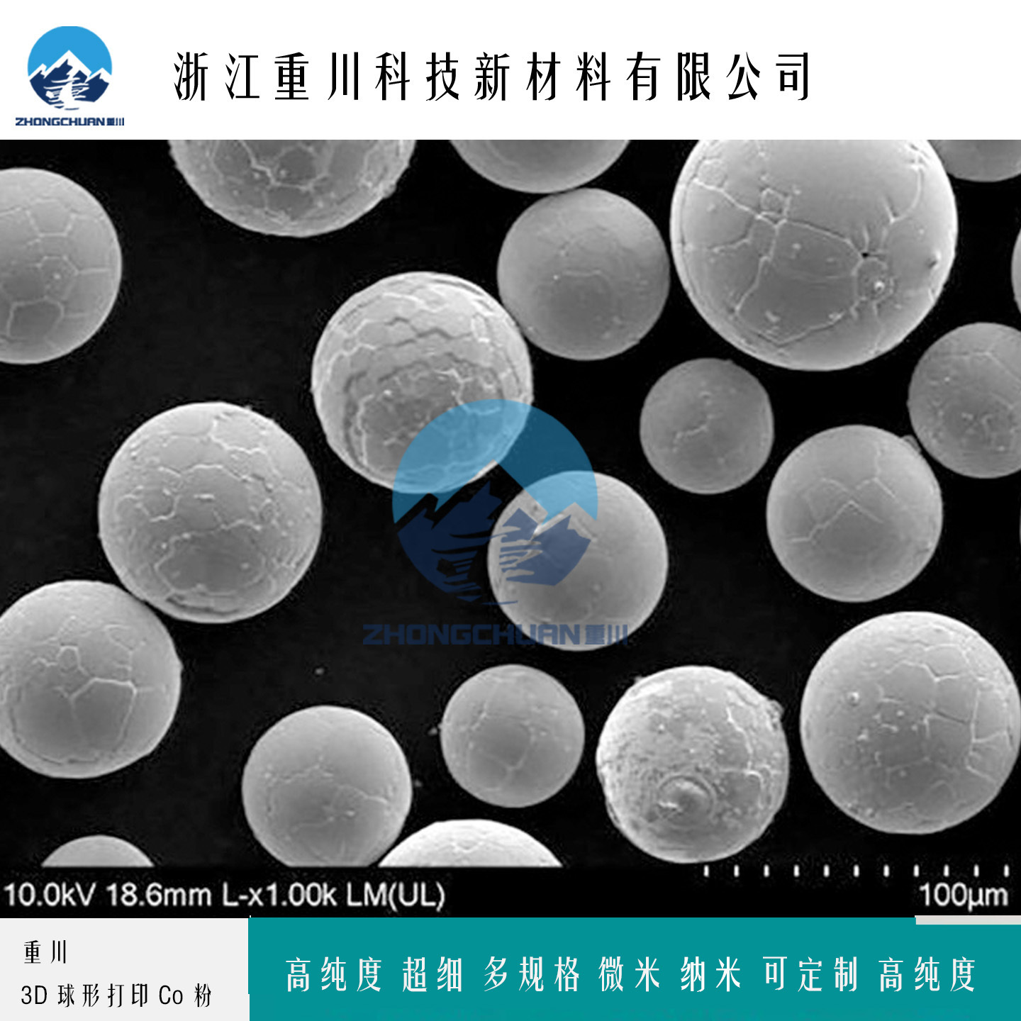 Сферический кобальтовый порошок, вакуумная атомизация, для аэрокосмической 3D печати