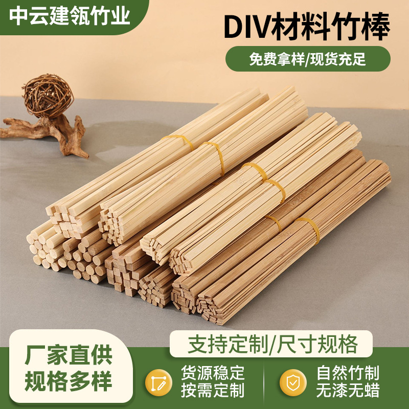 DIY бамбуковые детали основных цветов/бамбуковые детали основных цветов для ручной архитектурной модели стереокомпозиционного материала маленькие бамбуковые круглые прутья бамбуковые палочки