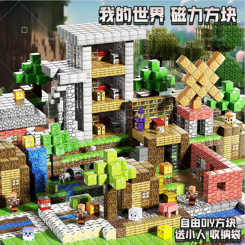 Minecraft Magnetic Building Blocks Game Peripheral Magnetic Blocks Educational Assembly Series Children's Toys Cross-Border Hot Products