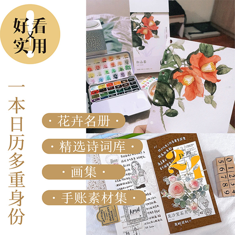 [2026 New Style] Flowers Bloom Sometimes Year of the Horse Calendar Tear-Off Calendar Desk Calendar Watercolor Flower Girl Gift Picture Book