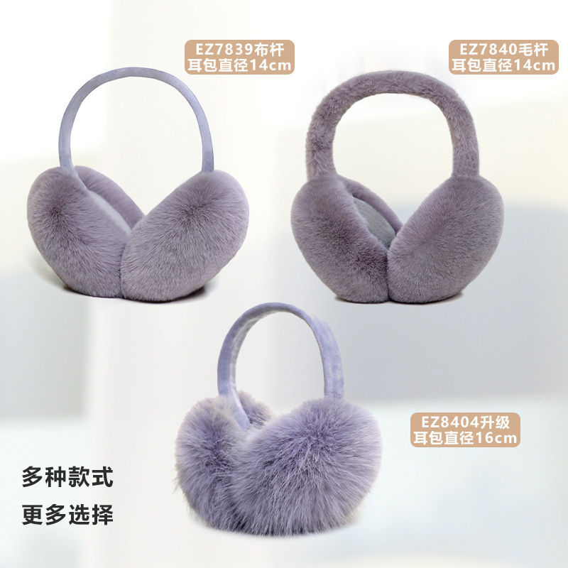 Ruiya Carefully Selects Foldable Earmuffs for Men and Women in Winter, Windproof and Antifreeze, Overall Detachable Headband, Warm Plush Earbags