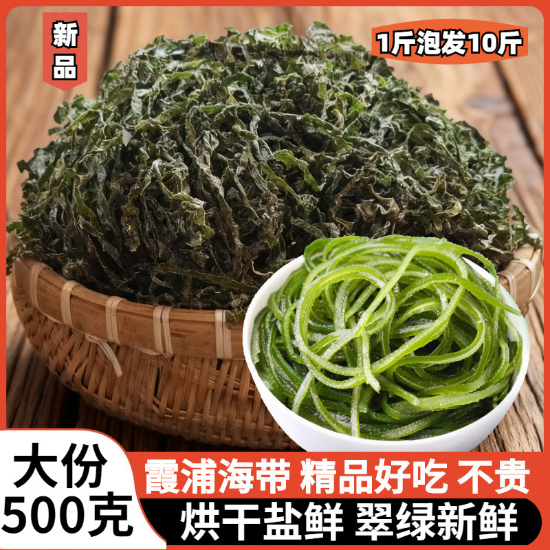 Пакеты 0,5 кг сушеных водорослей, сушеные соленые водоросли, ломтики водорослей, не слегка сушеные оригинальные водоросли, сухие продукты оптом