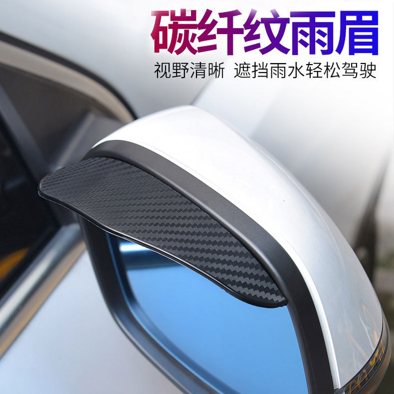 Универсальный дождевой щиток для заднего вида автомобиля, дождевой чехол для зеркала заднего вида, дождевой щиток для зеркала при парковке, отражающий дождевой щиток для зеркала
