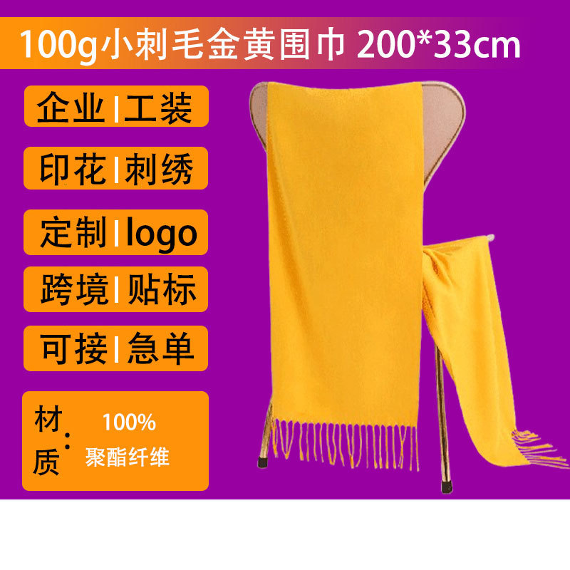 Рекламная культурная футболка с кастомизированным логотипом для праздника Цинмин, почитания предков, религиозных ритуалов, храмовых ярмарок и мероприятий в зале предков, желтый шарф