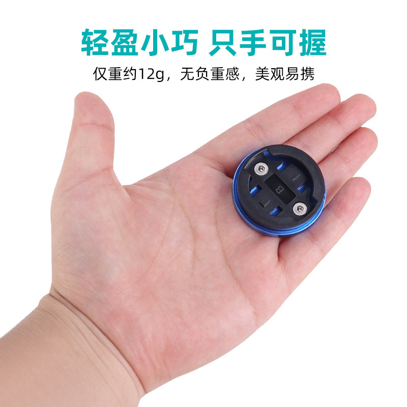 Bicycle Wrist Group Computer Mount Mountain Bike Aluminum Alloy Bowl Group Cover Suitable for Garmin Baiteng Base Accessories