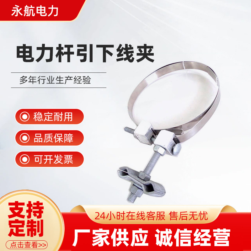 Зажим для оптического кабеля ADSS, зажим для цементного столба, стальной ремень, зажим для фиксации оптического кабеля