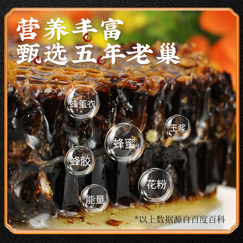 Honeycomb 5-Year-Old Honeycomb Honey Boiled Pure Honeycomb Honey 500g Nose Discomfort Farm