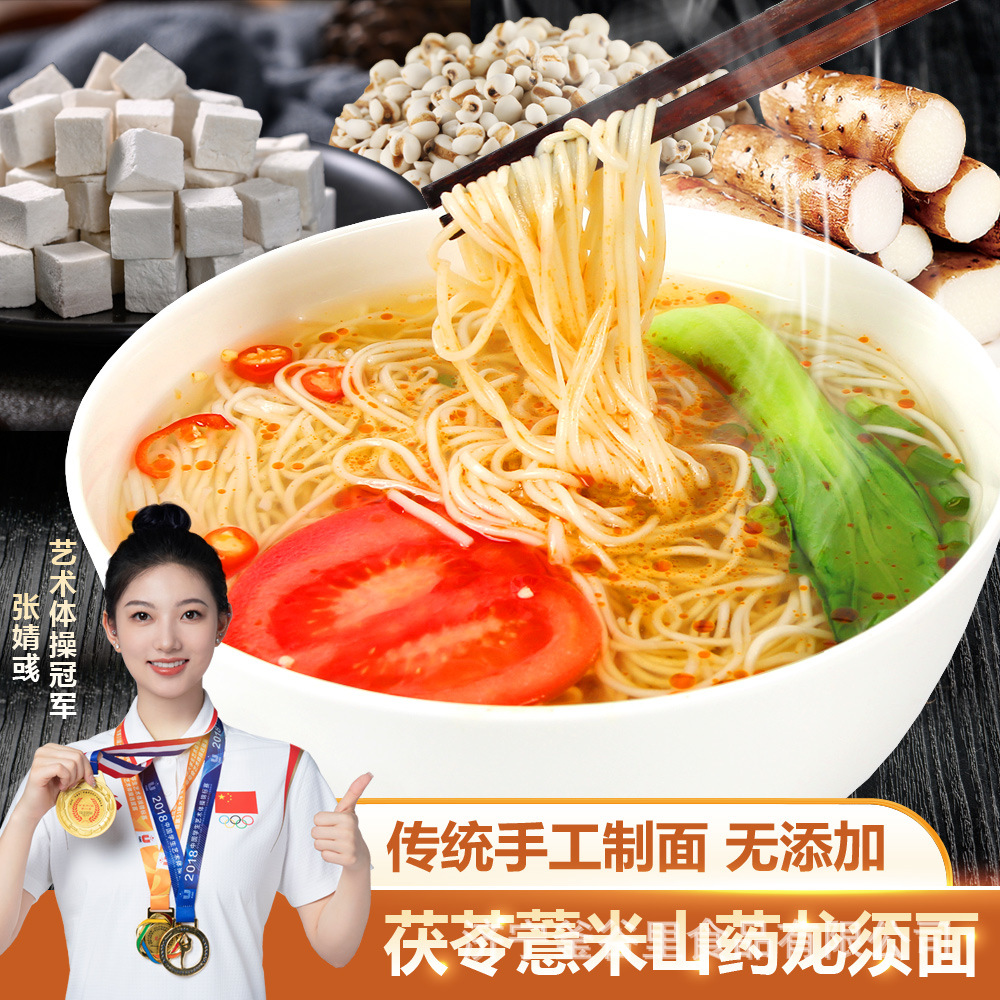 Factory direct Poria, Chinese Yam, Longxumin, easy to digest for the elderly and children, Chinese Yam, Longevity, Poria, Coix, Longxumin