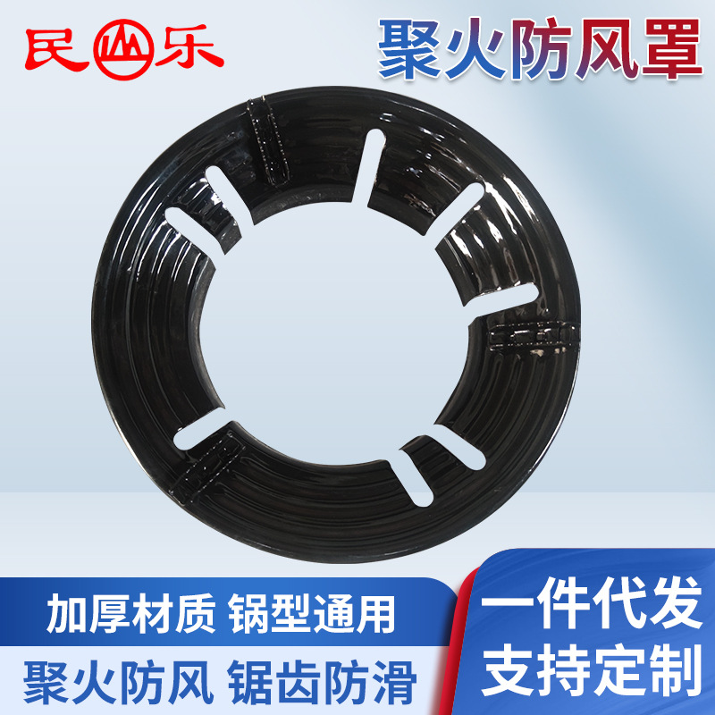 Оптовая черная эмалевая энергосберегающая крышка с восемью открытыми отверстиями Полимерное отражение огня ветрозащитная крышка Универсальное ветрозащитное кольцо для газовой плиты