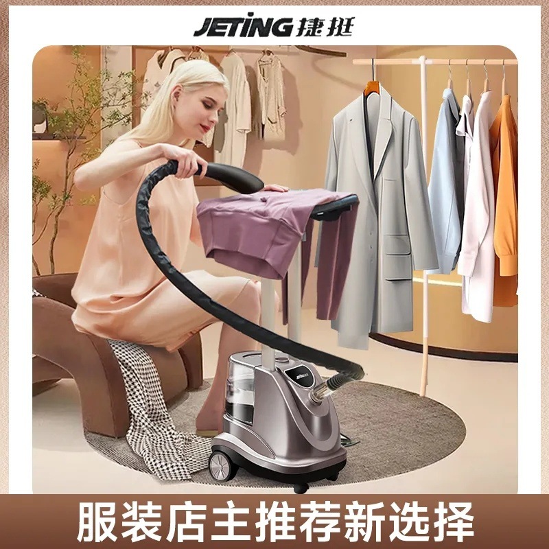 German Quality Large Steam Garment Ironing Machine Commercial Clothing Store Ironing Machine Vertical High-Power Iron
