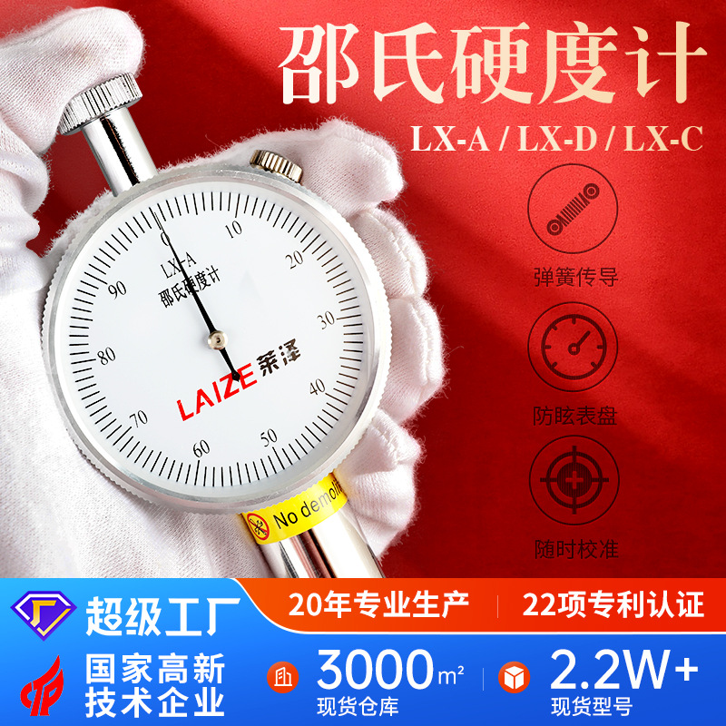 Тестер твердости Shore Тестер твердости резины Портативный детектор Lx-A/D Тип для силикона и губки