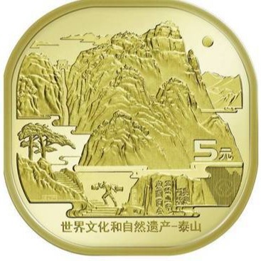 World Cultural and Natural Heritage Series 5 Yuan Circulating Commemorative Coin Taishan Wuyishan Huangshan Emeishan