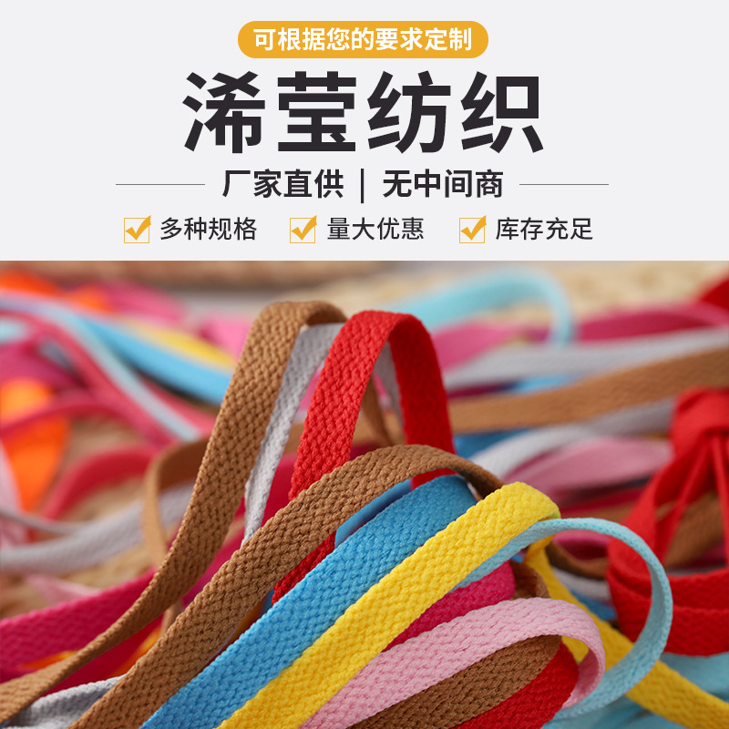 8mm Polyester Single-Layer Black and White Colorful Shoelaces Flat for Men and Women Af1 Sneakers Aj1 Sports Casual Shoelace Rope One Pair