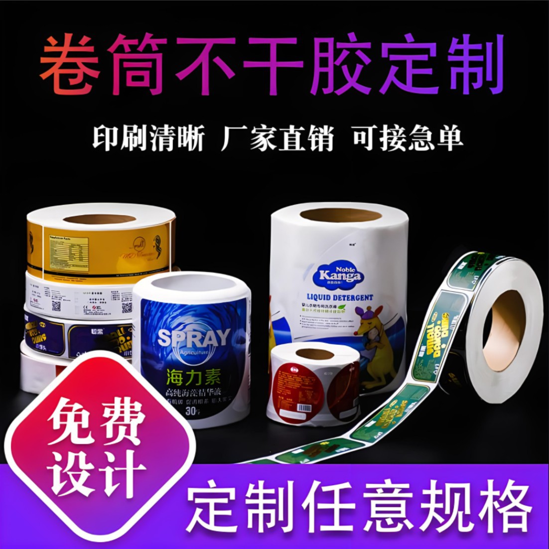 Waterproof and oil-proof sticker source manufacturer anti-counterfeiting sticker professional printing factory