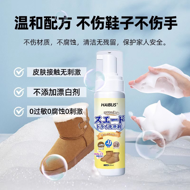 Suede Leather Shoes Cleaning Care Agent Suede Color-filling Anti-suede Shoes Frosted Leather Mesh Shoes Cleaning Agent Artifact Dry Cleaning