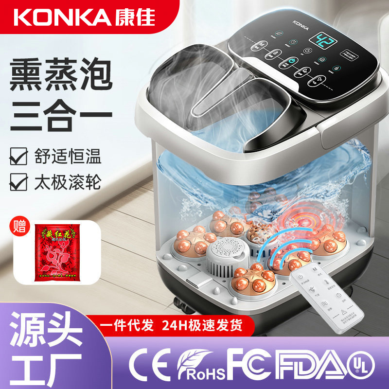 Ванна для ног Konka, с постоянной температурой, автоматическая, электрическая, массажная, бытовая