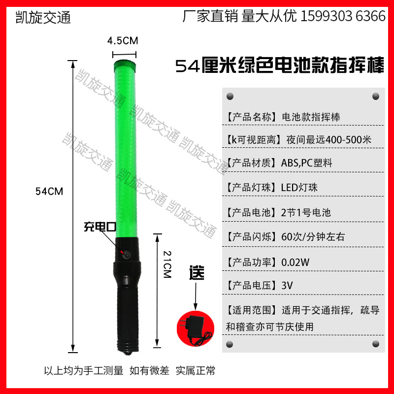 Charging traffic baton 54cm LED flash stick night emergency reflective Rechargeable Handheld glow stick