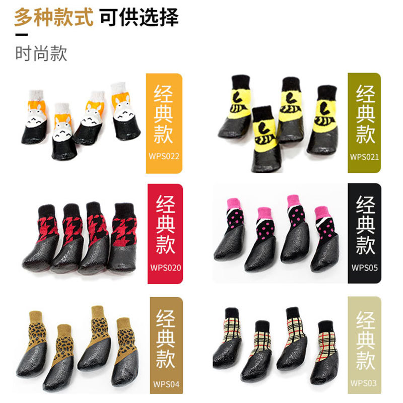 Pet socks waterproof outdoor anti-drop dog shoes socks big dog waterproof shoe cover foot cover Teddy shoes socks small dog socks