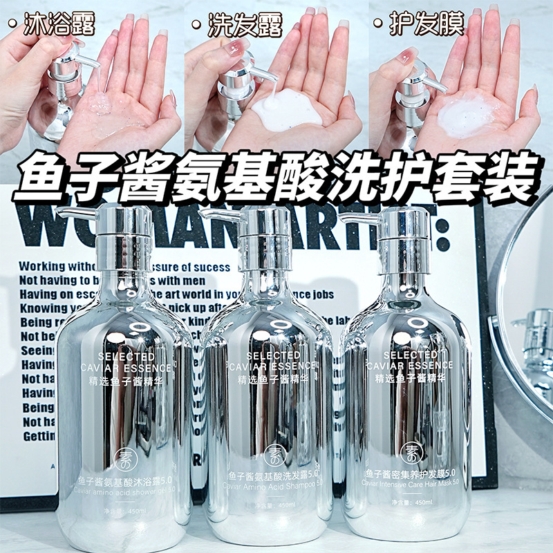 Su Xiuchen's Caviar Amino Acid Cleansing and Care Set Moisturizing, Improves Frizz, Smoothness and Deep Cleansing Set Hot Product