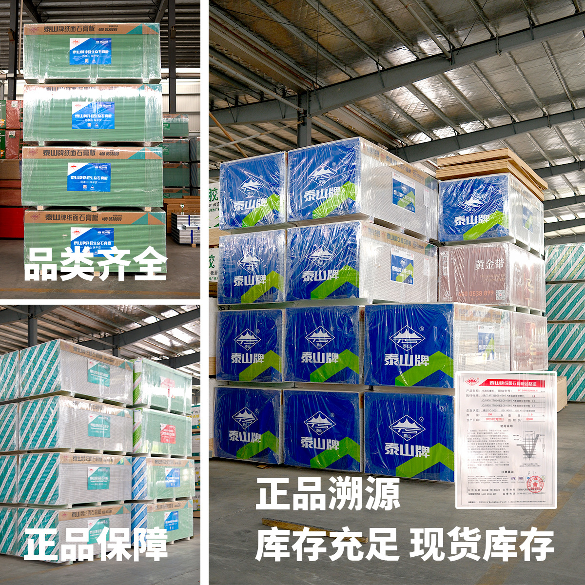 Taishan paper gypsum board wholesale fire-proof waterproof moisture-proof gypsum board Taishan brand gypsum board ceiling partition wall direct sales