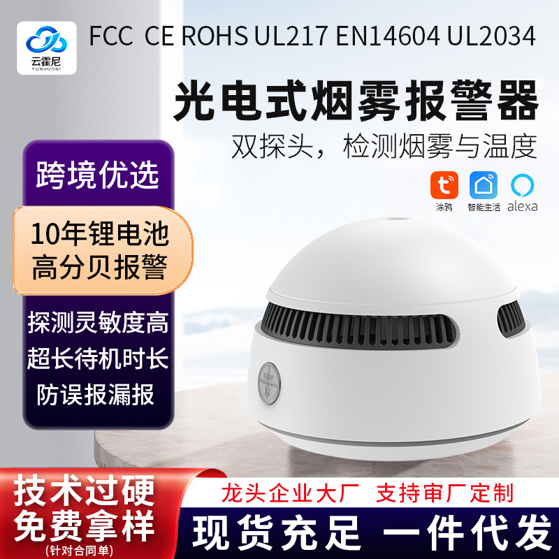 Умный дымовой сигнализатор Tuya для отелей и домов Подключаемый к мобильному телефону Wi-Fi сенсор угольного пожара