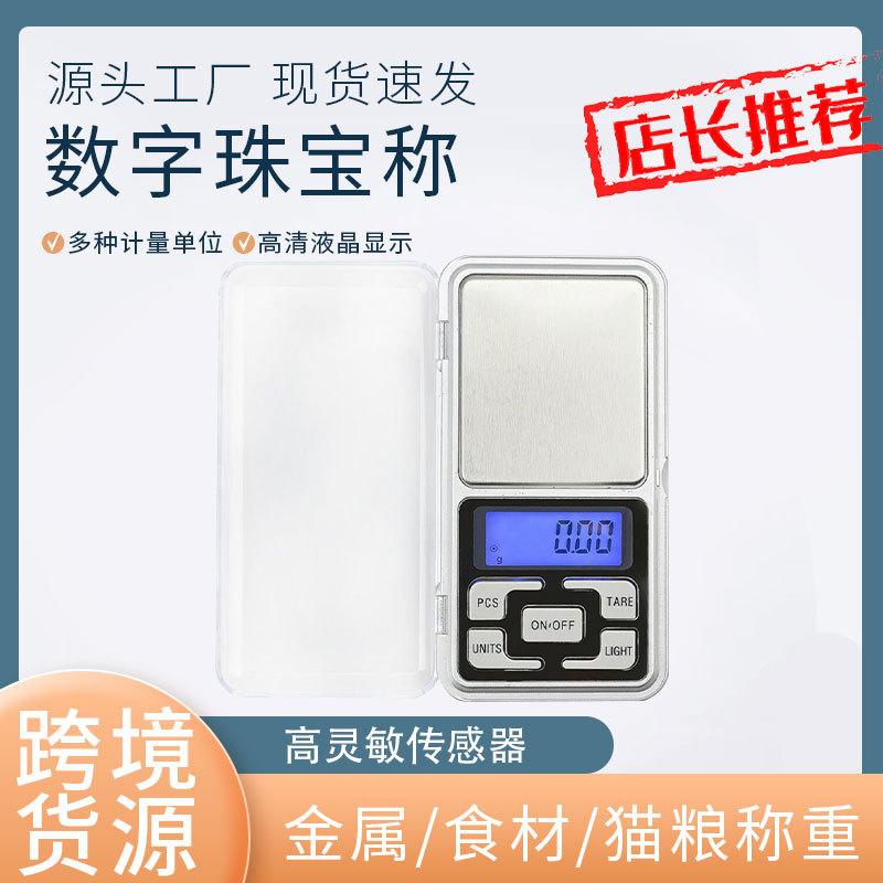 Высокоточные цифровые весы маленькие граммовые весы для кухни весы для выпечки из нержавеющей стали мини карманные весы пальцевые граммовые весы