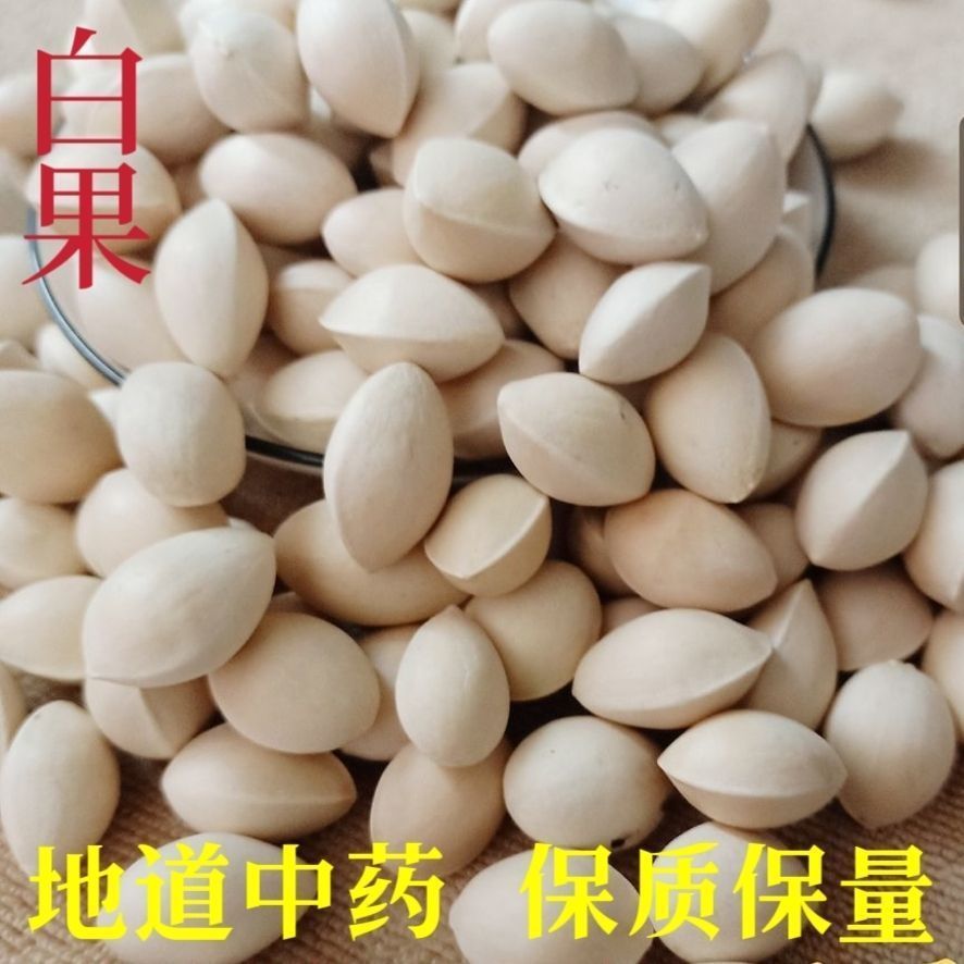 Свежие сезонные орехи гинкго из Тайсина, оптовая упаковка