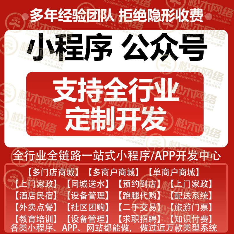 Шаблон программного обеспечения для разработки и дизайна системы фишингового торгового центра для H5 публичного аккаунта, социального распространения и прямых трансляций