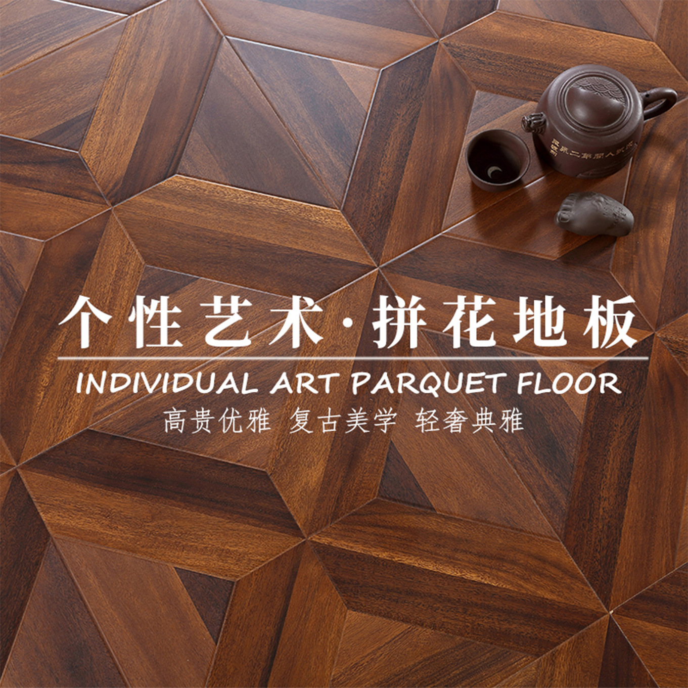 Индивидуальный экологически чистый паркет для танцевальных студий, 12мм, прямая продажа