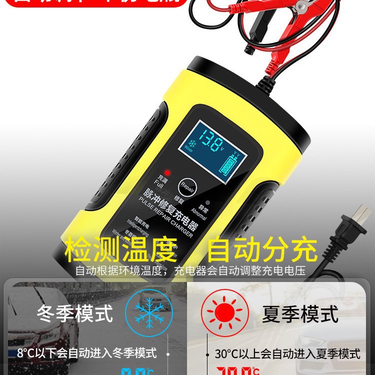 Car Battery Charger 12V24V Motorcycle Charging Fully Intelligent Automatic Repair Battery Charger