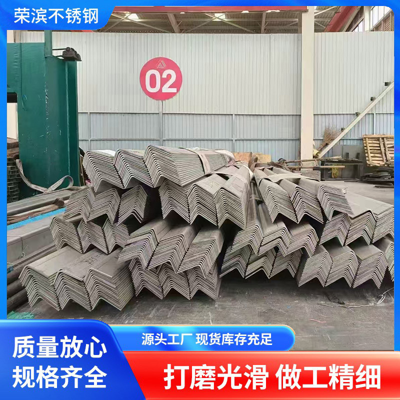 Производитель уголка из нержавеющей стали оптом 304/316L нержавеющая сталь и другой угловой металл, можно сверлить и резать, профиль из нержавеющей стали