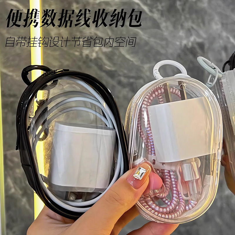 Transparent Data Cable Cosmetics Bag, Travel Digital Charger Cable Management Protection, Visual Multi-Purpose Organizing Portable Bag