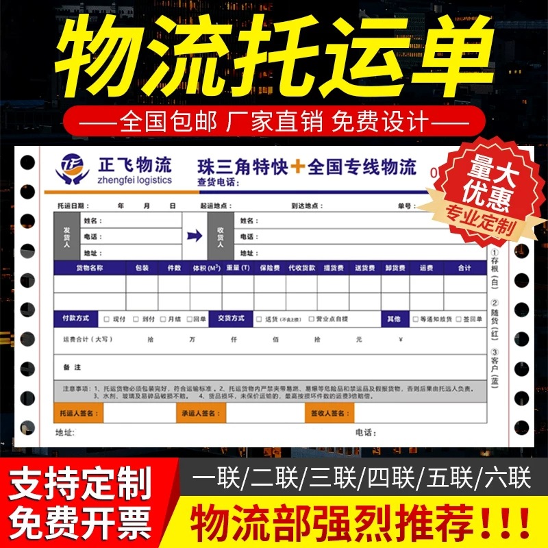 Компьютерная печать счетов, проверенный отдел, логистическая форма, двухчастная, четырехчастная, отдельный счет с увеличенным весом, трехчастная кастомизация