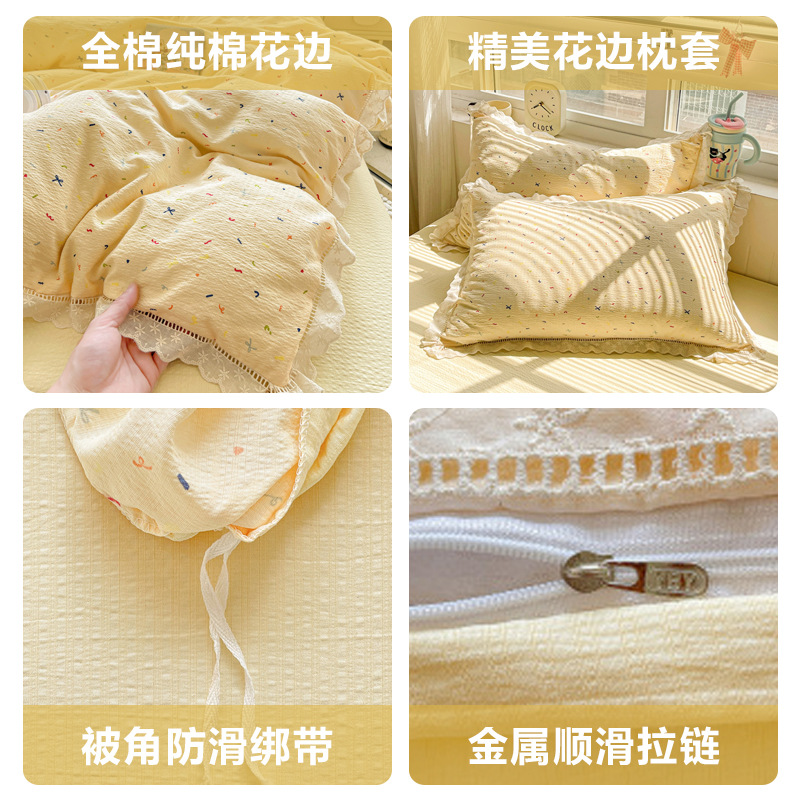 Youyixin Class a Wrinkled Yarn Double-Layer Yarn Cotton Edge Four-Piece Set Single and Double Dormitory Bed Sheetss and Fitted Bed Sheetss Set