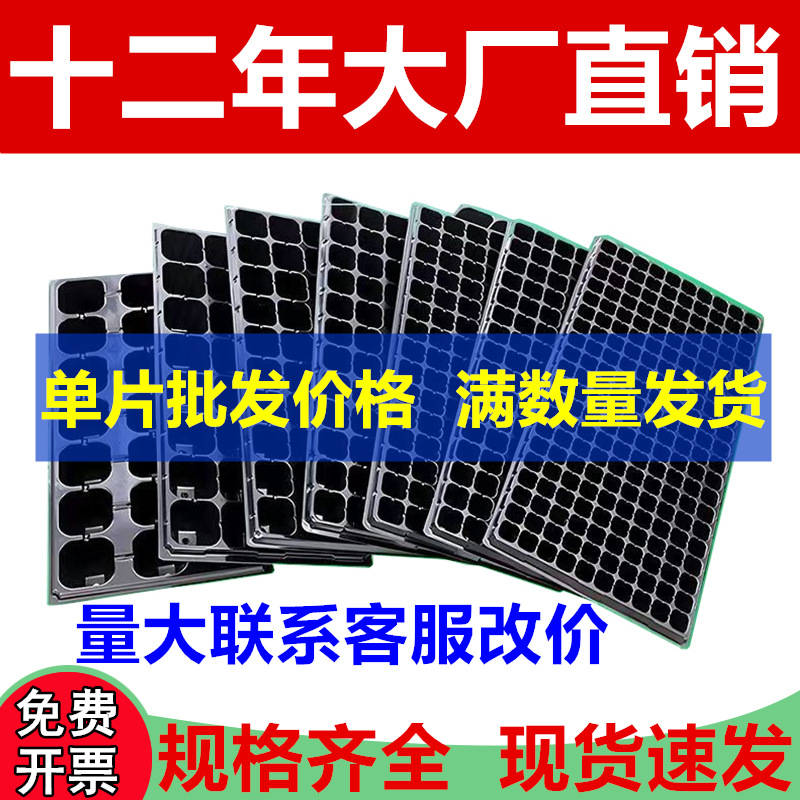 Оптовая кассета для рассады, пластиковый ящик для рассады, горшок для овощной рассады, ящик для укоренения, агрономическая кассета