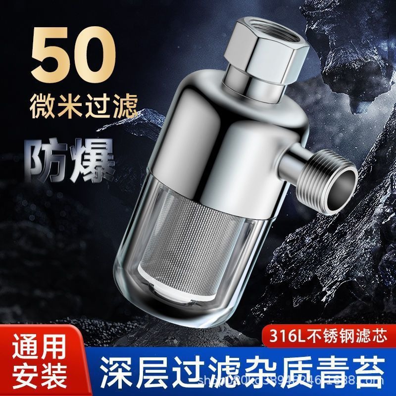 Stainless Steel Pre-Filter Household Gas Electric Water Heater Water Inlet Tap Water Filtration Anti-Scaling Water Purifier Wholesale