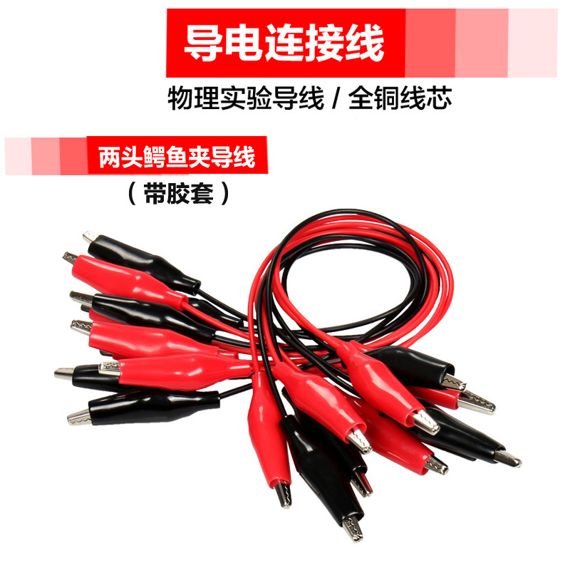 Два провода с крокодилами медные провода для физических электрических экспериментов с тестовыми проводами