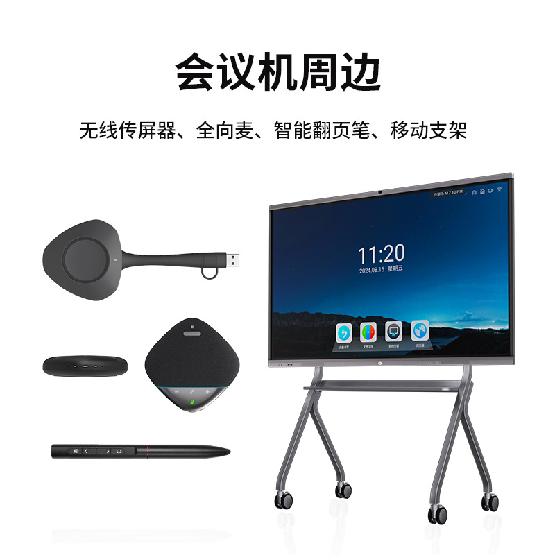 Dream Source Conference Tablet All-In-One Multimedia Electronic Whiteboard Multi-Person Training Demonstration Screen Projection Touch Control