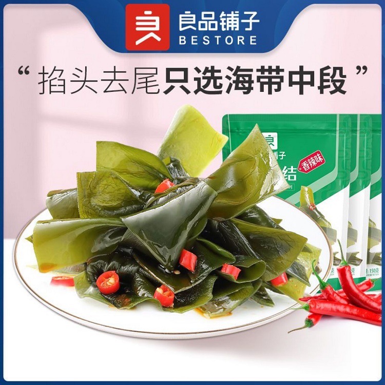 Free shipping good products shop seaweed knot 150 g/bag spicy spicy seaweed silk snack small package open bag