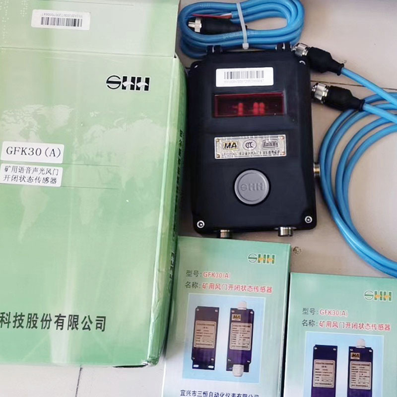 Yixing Sanheng Gfk30 (a) Mining Voice Sound and Light Air Door Opening and Closing State Sensor B Jiangsu Automation
