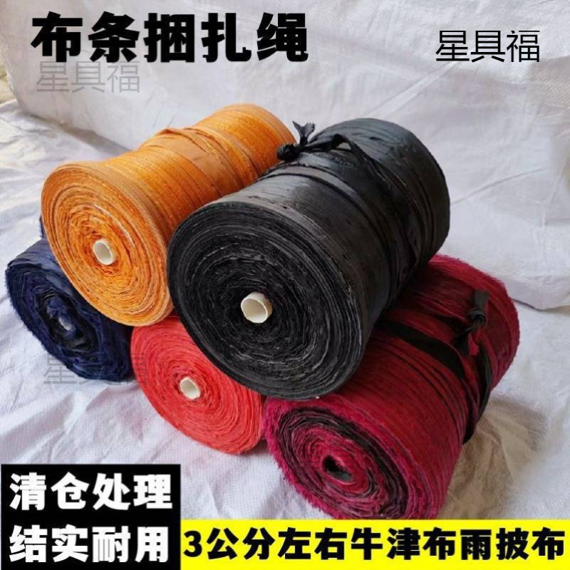Weather-Resistant Fabric Strips, Ropes, Binding Ropes, Flat Straps, Household Binding Straps, Pocket Ties, Fruit Tree Ties