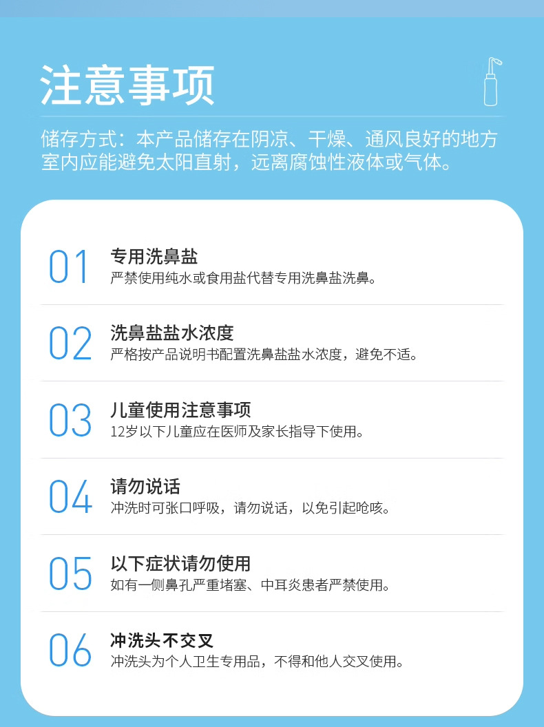 Special nasal lavage salt sea salt iodine-free adult children allergic nose sinus auxiliary irrigation nasal lavage