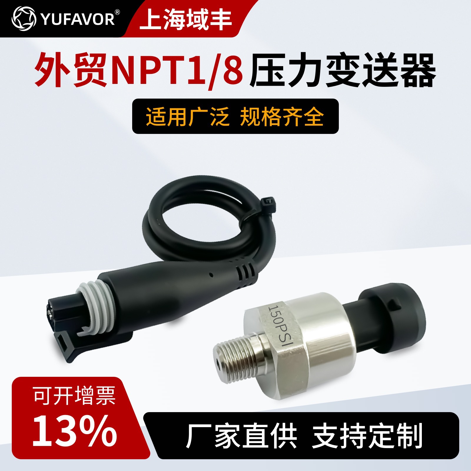 Производитель общего керамического датчика давления для трансмиттера кросс-границы высокой точности для воды, воздуха, масла Npt1/8
