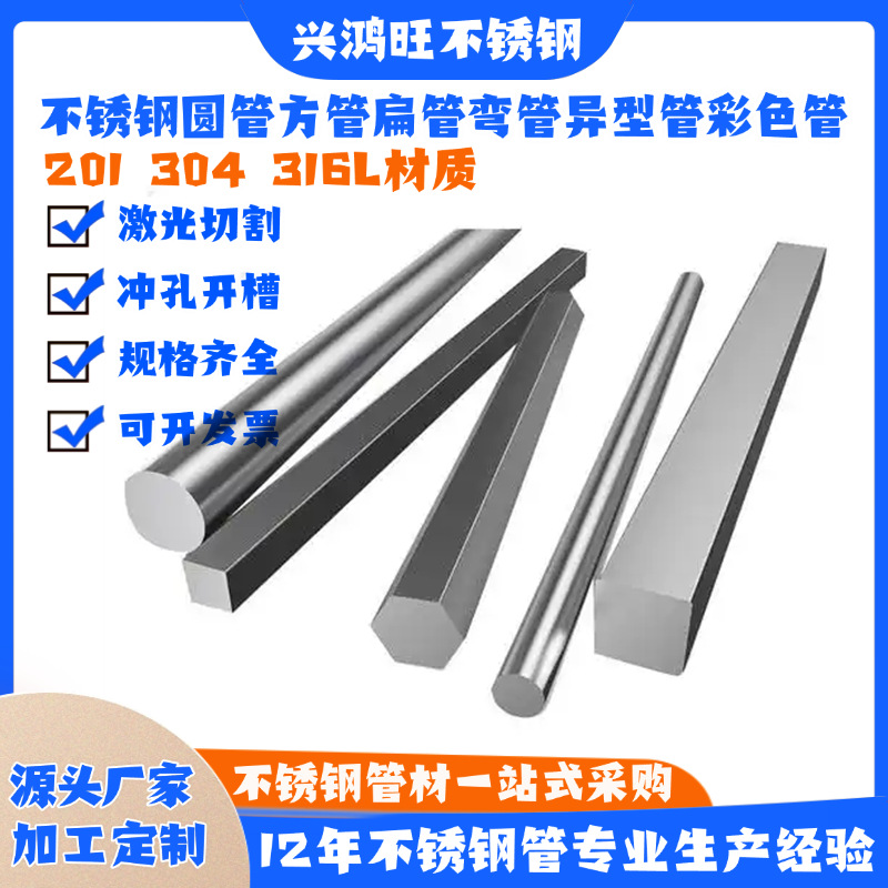 201 304 Stainless Steel Round Rod 6 7 8 10 12 15 18 20 22 Bright Solid Rod Round Bar Straight Bar