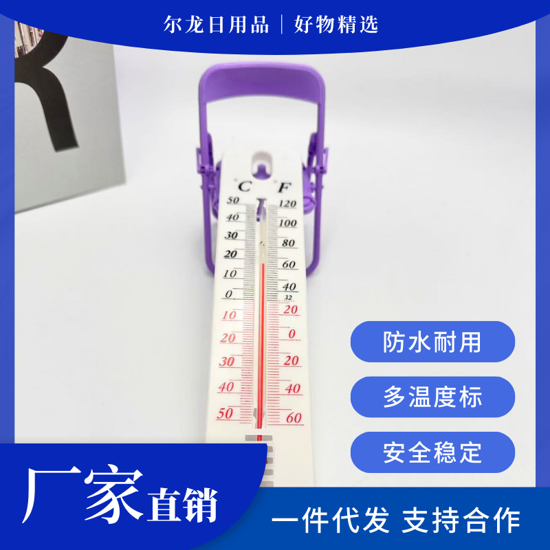 Термометр для обучения и экспериментов, настенный термометр с прямой пластиной