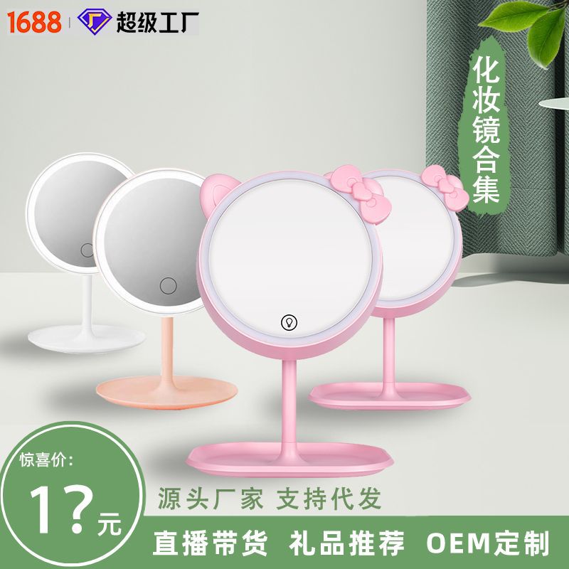 Многофункциональное LED зеркало для макияжа, с регулировкой яркости, настольное, портативное, перезаряжаемое