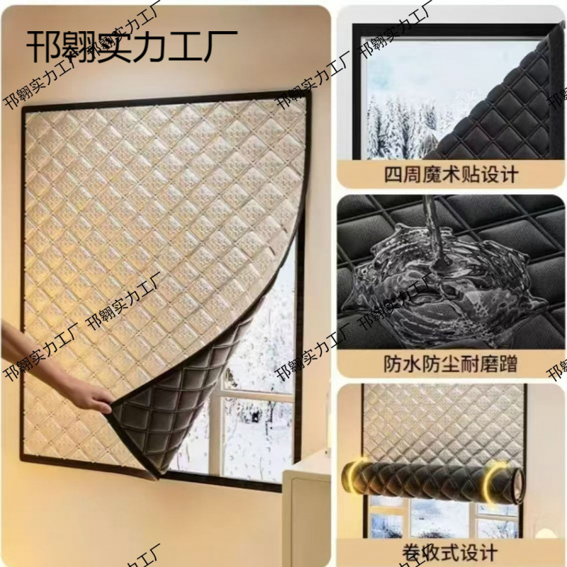 Thermal Curtains for Winter Windproof Bedroom Insulation Film Sealing Cold-Proof Windows Default Item Simple Modern Others