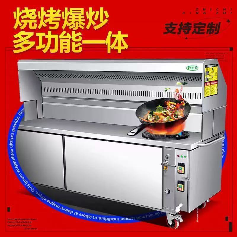 Commercial High-Fire Stove Gas Mobile Smoke-Free Cooking Stall Restaurant Energy-Saving Kitchen Silent Oil Fume Purification Integrated