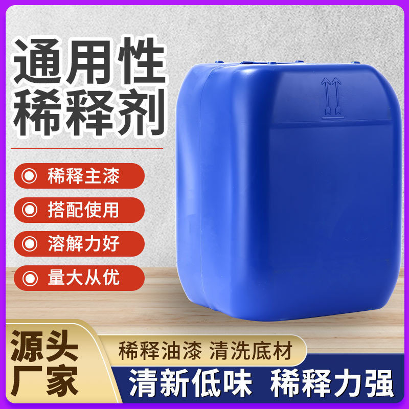 Organic solvent dilution paint paint coating thinner pine perfume environmental protection thinner alkyd thinner