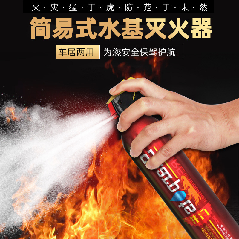 Flash 600ml Car Fire Extinguisher Portable Small Electric Fire Water-Based Car Fire Extinguisher Household Fire Equipment